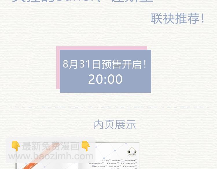 《偏执的浪漫》单行本预售3