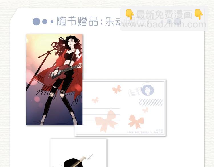 《偏执的浪漫》单行本预售6
