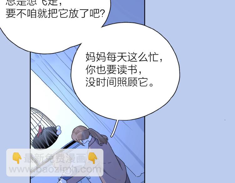 第22话 我的笼中小鸟110