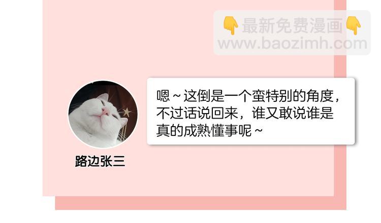 第22话 我的笼中小鸟150