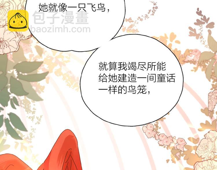第22话 我的笼中小鸟78
