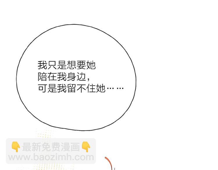第22话 我的笼中小鸟83