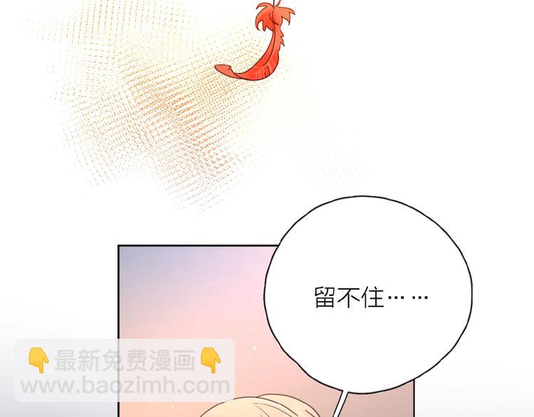 第22话 我的笼中小鸟84