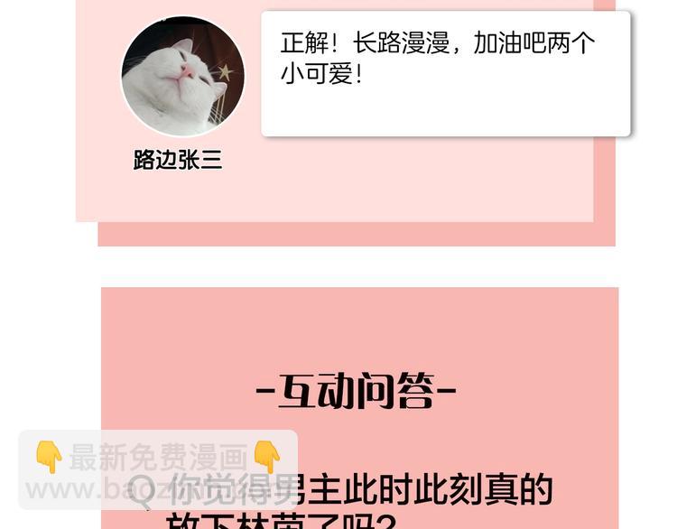 第32话 放不下？117