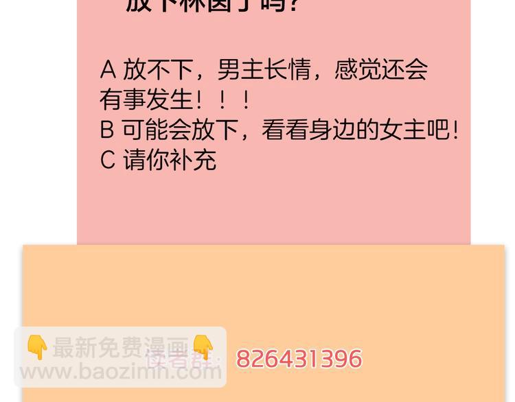 第32话 放不下？118