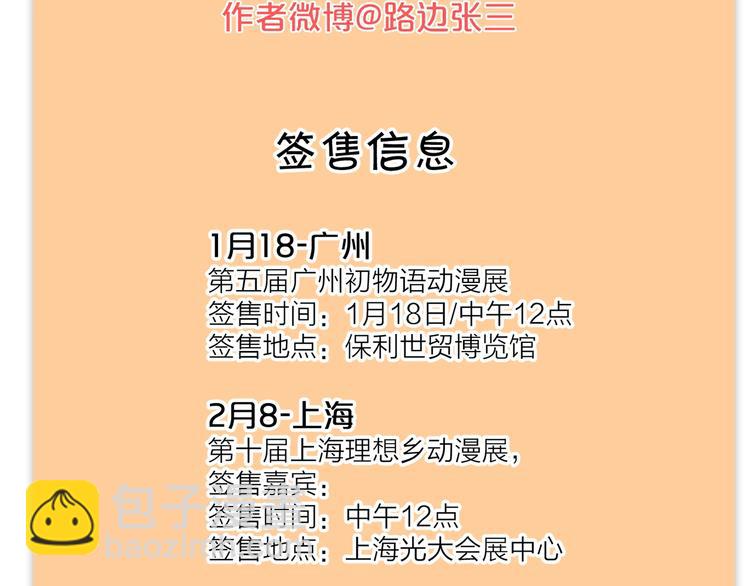 第32话 放不下？119