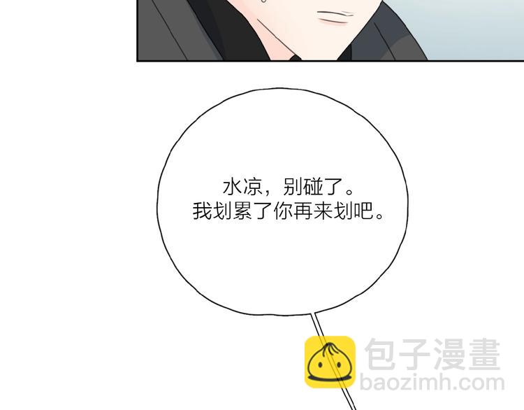第32话 放不下？80