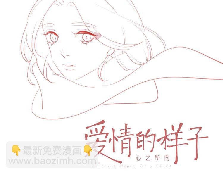 第37话 闪婚的理由1
