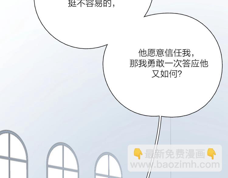 第37话 闪婚的理由110