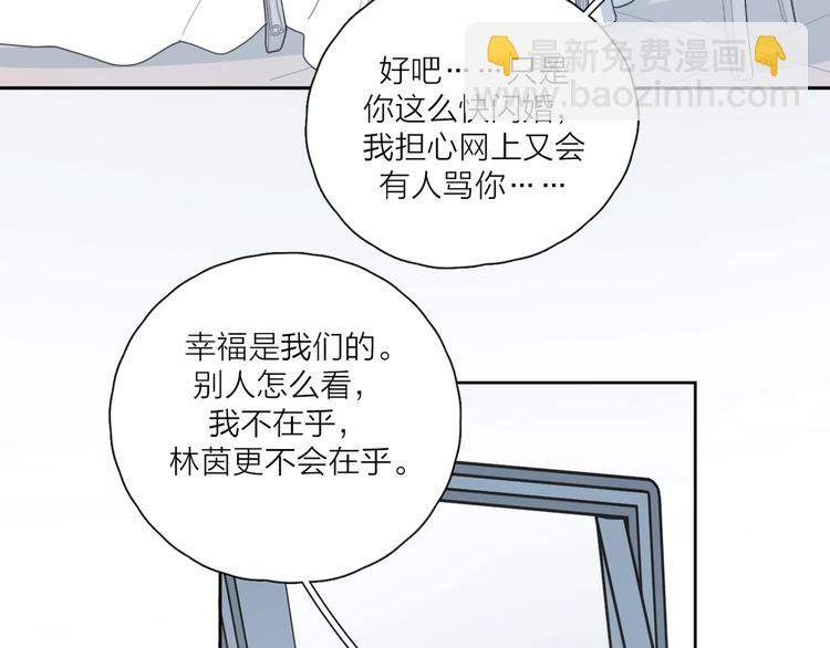 第37话 闪婚的理由112