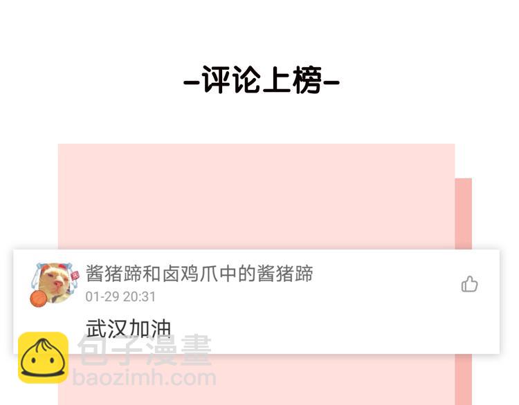 第37话 闪婚的理由143