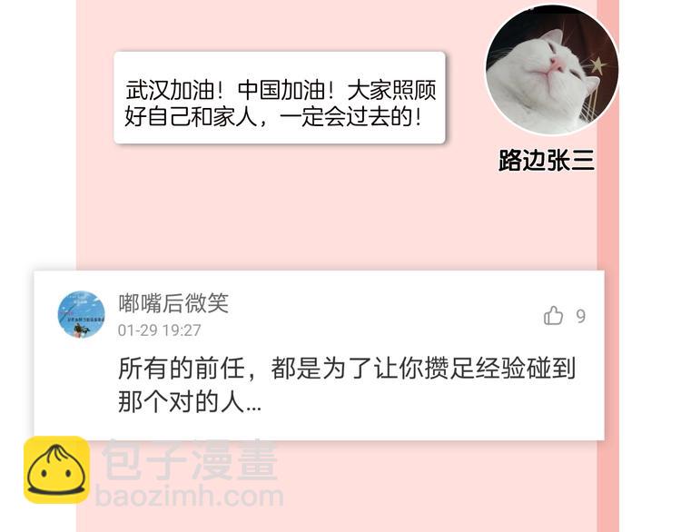 第37话 闪婚的理由144