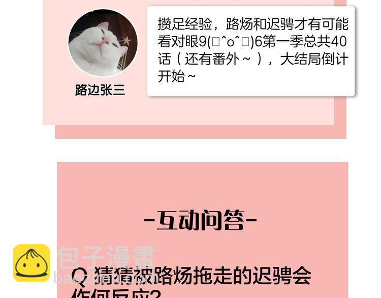 第37话 闪婚的理由145
