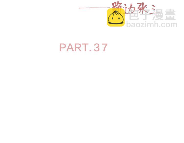 第37话 闪婚的理由2