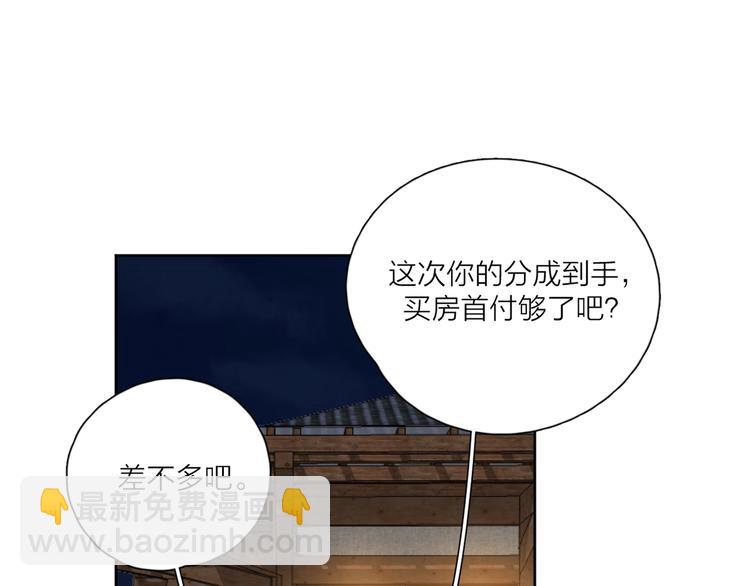 第37话 闪婚的理由45