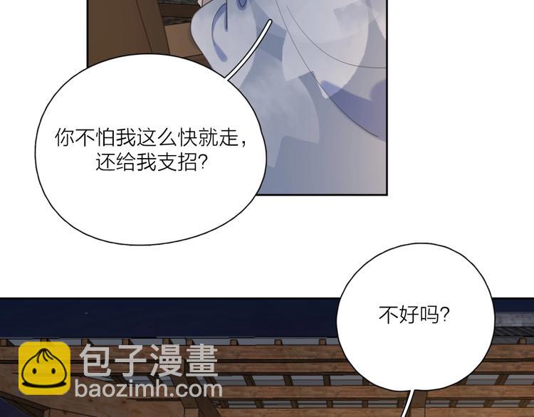 第37话 闪婚的理由53