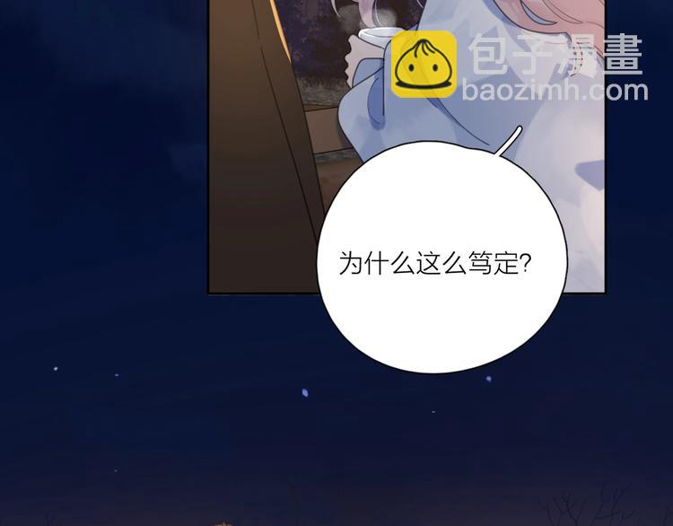 第37话 闪婚的理由59