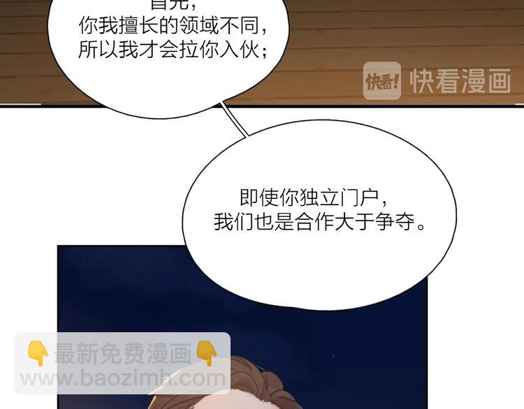 第37话 闪婚的理由61