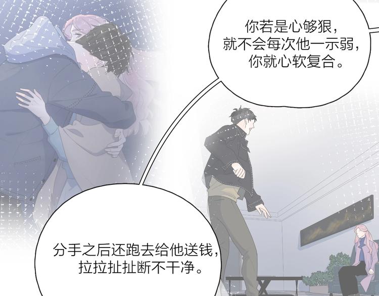 第37话 闪婚的理由67