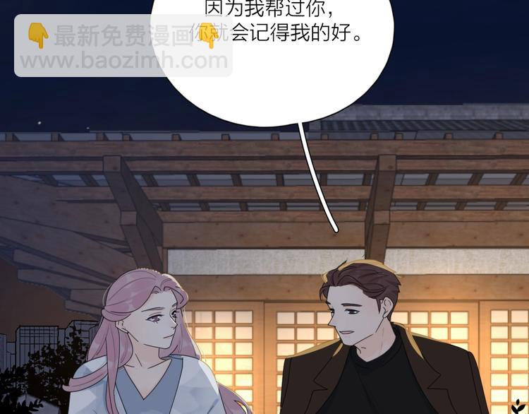 第37话 闪婚的理由71