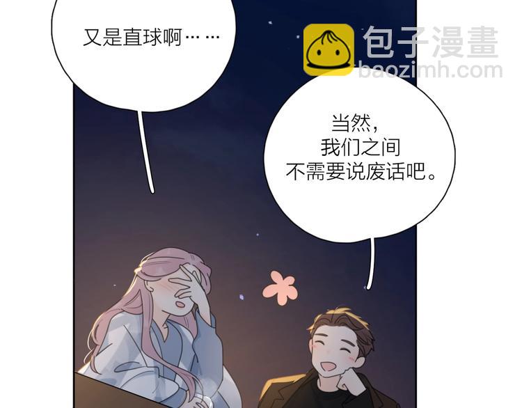 第37话 闪婚的理由80