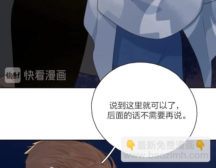 第37话 闪婚的理由88