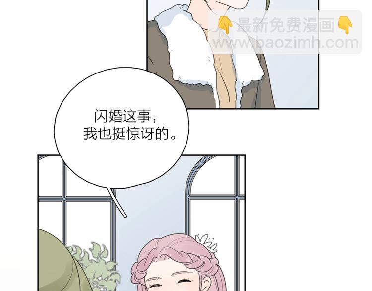 第37话 闪婚的理由98