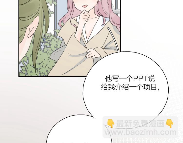 第37话 闪婚的理由99