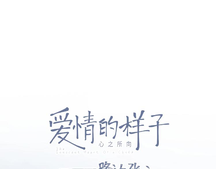 第38话 再次看到你……0