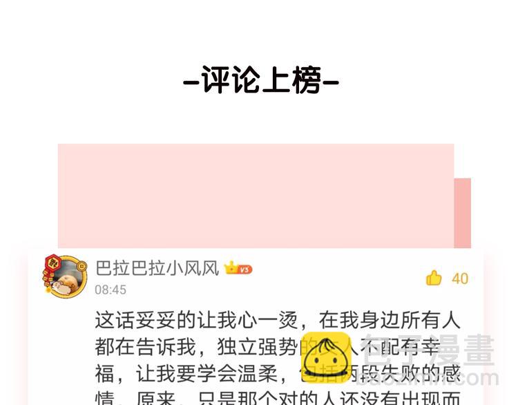 第38话 再次看到你……116
