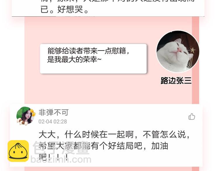 第38话 再次看到你……117