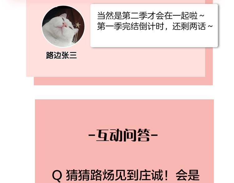 第38话 再次看到你……118