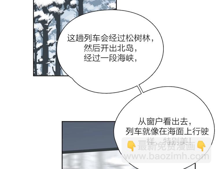 第38话 再次看到你……84