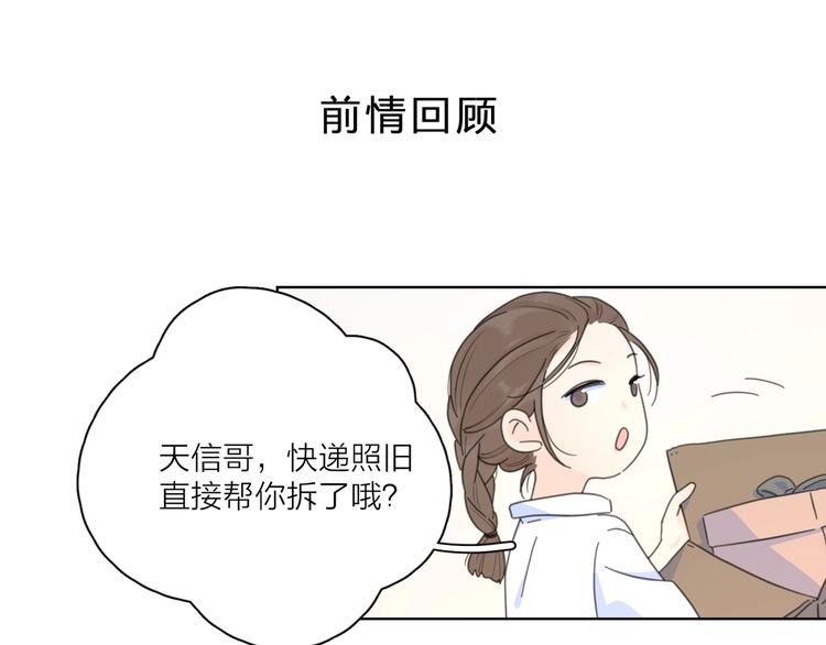 第6话 自曝失恋真相0