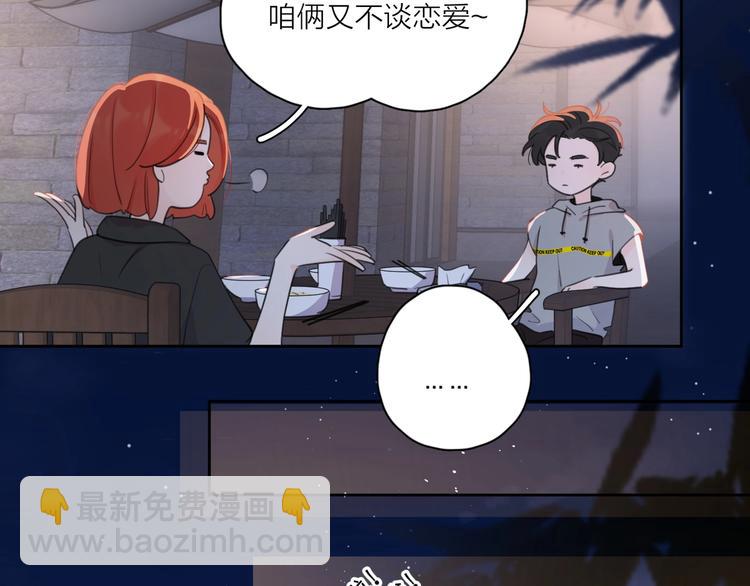 第6话 自曝失恋真相100
