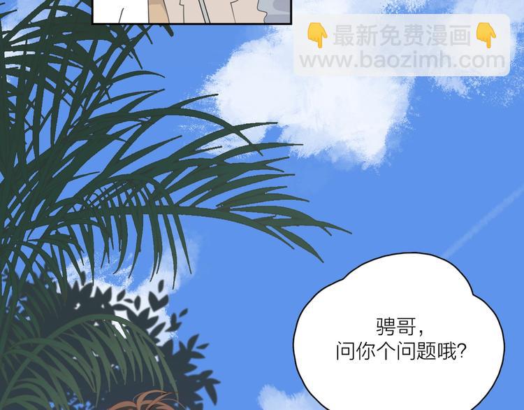 第6话 自曝失恋真相114
