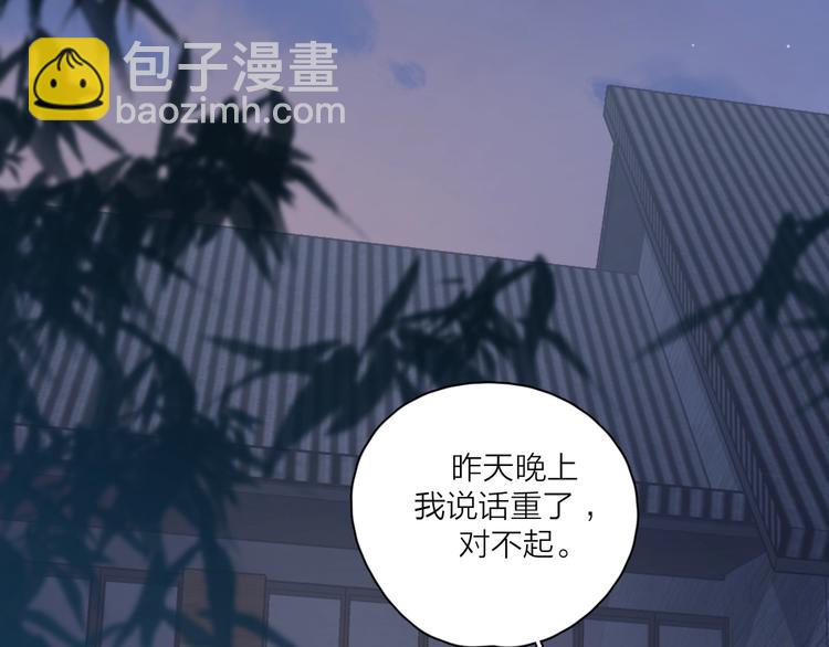 第6话 自曝失恋真相24