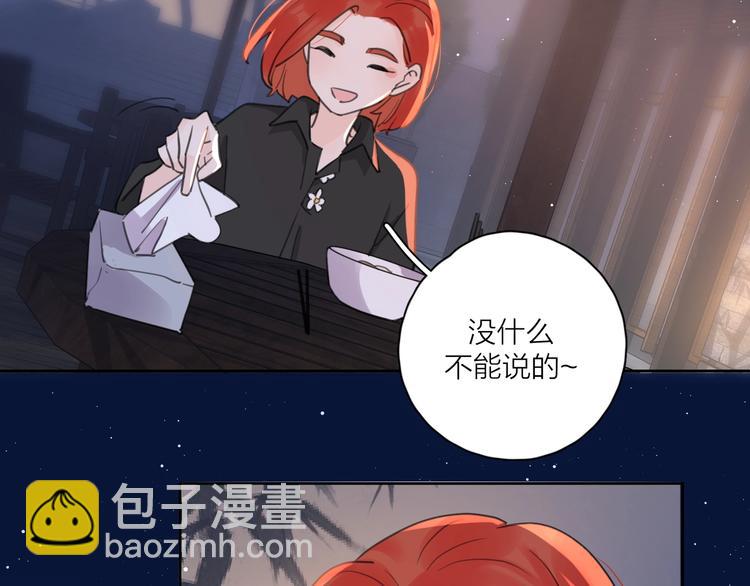 第6话 自曝失恋真相29