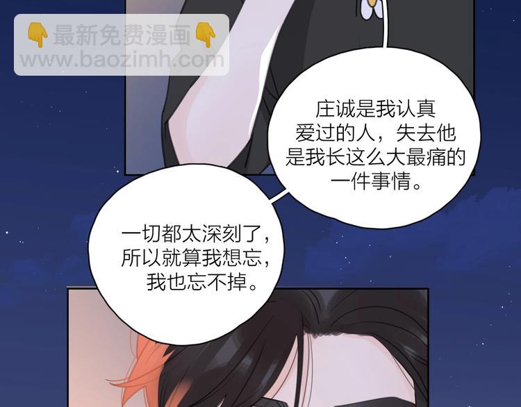 第6话 自曝失恋真相31