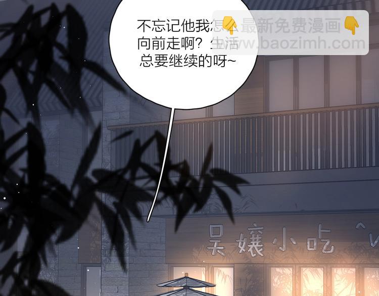 第6话 自曝失恋真相34