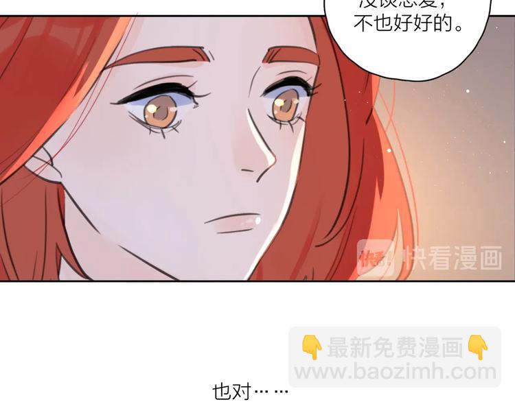 第6话 自曝失恋真相36
