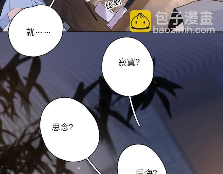 第6话 自曝失恋真相38