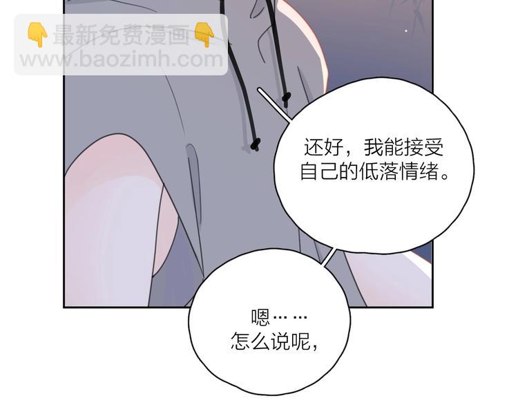 第6话 自曝失恋真相44