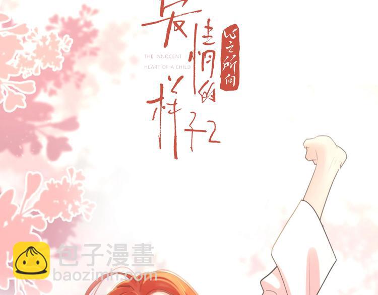 第6话 自曝失恋真相6