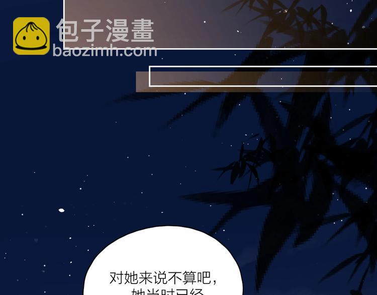 第6话 自曝失恋真相77