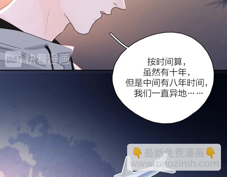 第6话 自曝失恋真相82