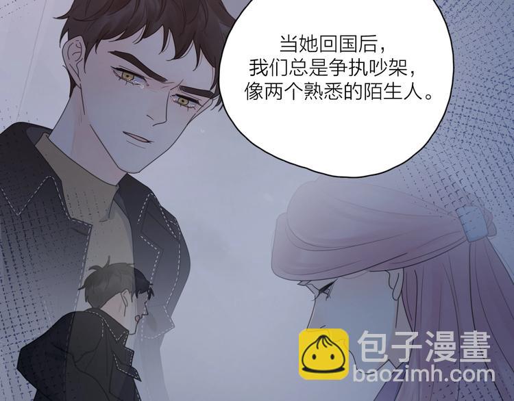 第6话 自曝失恋真相84