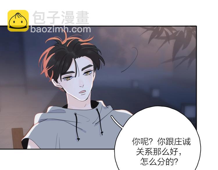 第6话 自曝失恋真相87