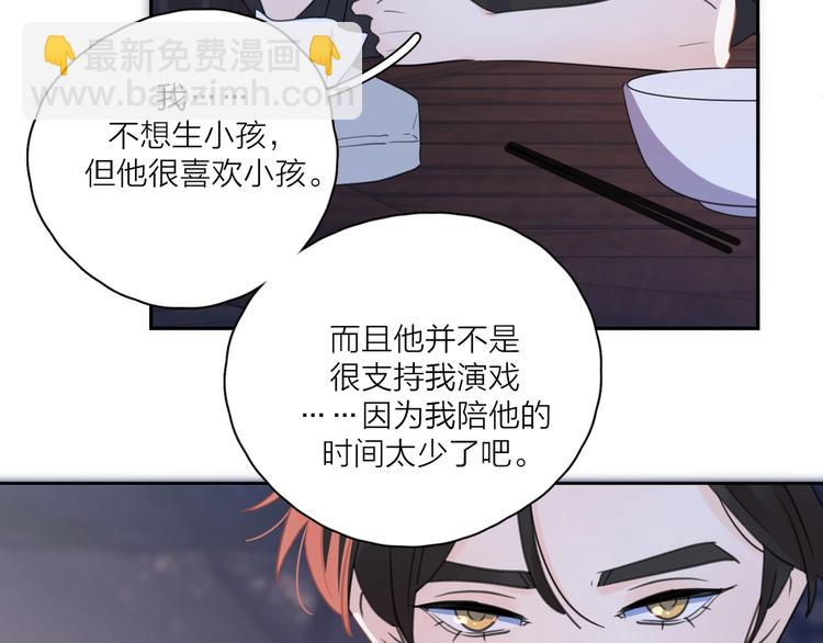 第6话 自曝失恋真相89