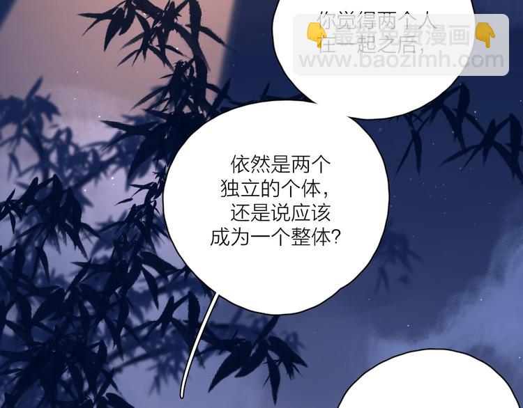 第6话 自曝失恋真相92